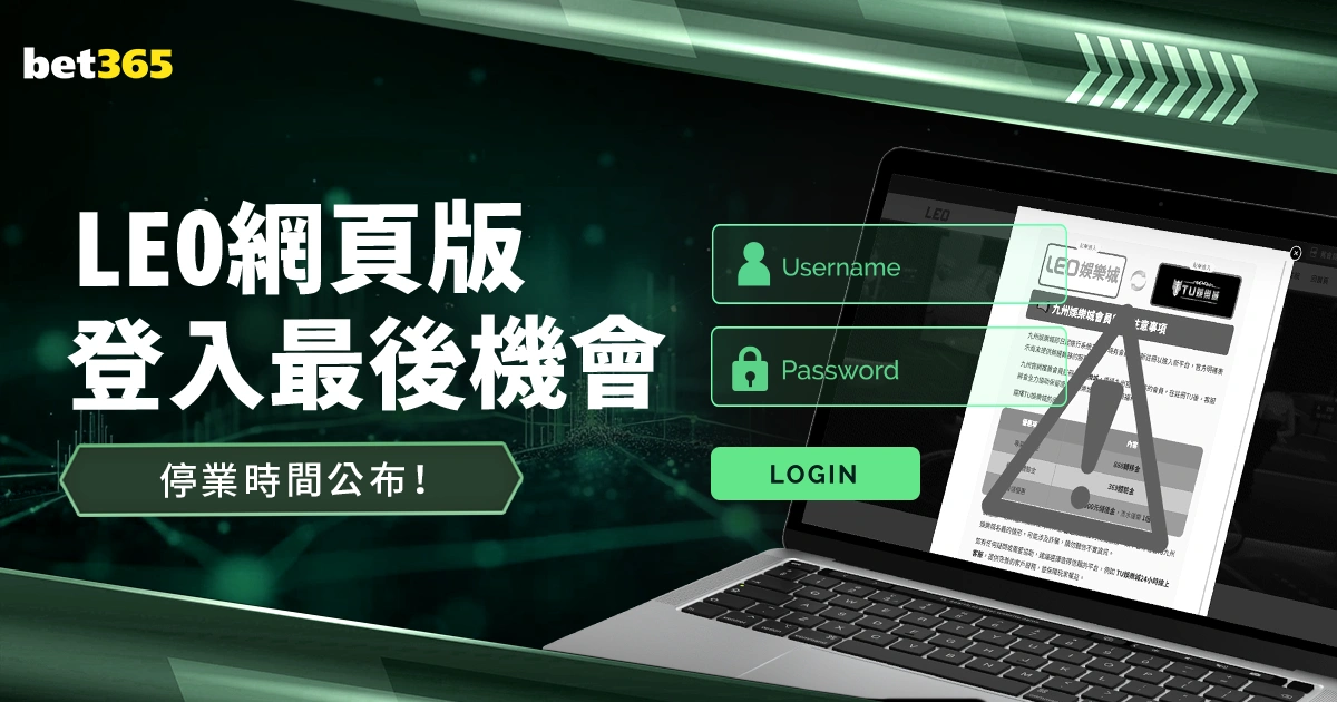 莱万缺席三,场仍乐观,呼吁队员主,国民彩票,彩票投注,精准分析,在线购彩,彩票平台