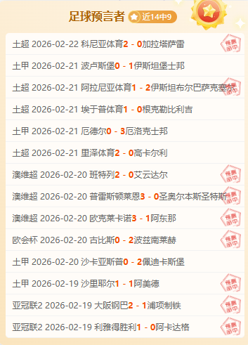 岁内马尔盛,大庆生,乘坐直升机,国民彩票,彩票投注,精准分析,在线购彩,彩票平台