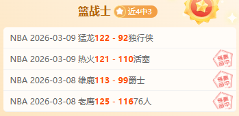 梅努仅四战,飞跃阿莫林,卡里克麾下,国民彩票,彩票投注,精准分析,在线购彩,彩票平台