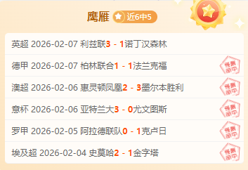 省港杯首回,广东队教练,周穗安呼吁,国民彩票,彩票投注,精准分析,在线购彩,彩票平台
