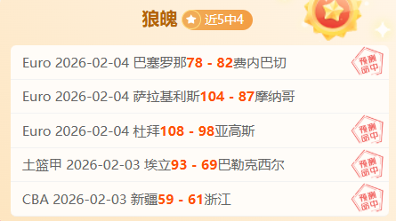 美职业赛事,回顾,历史交锋分,国民彩票,彩票投注,精准分析,在线购彩,彩票平台
