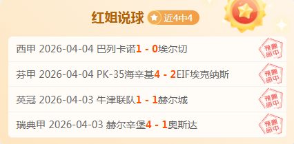 姆巴佩將加,盟新豪門,不再效力皇,国民彩票,彩票投注,精准分析,在线购彩,彩票平台