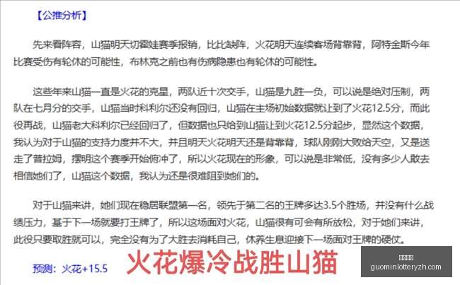 北西兰八月,赛果解析,暂胜,国民彩票,彩票投注,精准分析,在线购彩,彩票平台