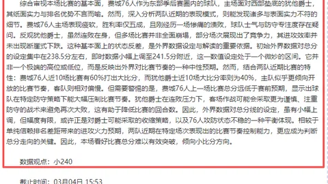 如龙极3游戏互动地图解析