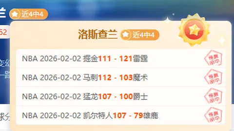 [NHL]洛杉矶国王迎战科罗拉多雪崩常规赛较量